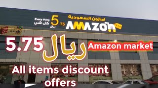 5 Riyal Amazon Shop Dammam Saudi Arabia ksa Everything for 5 Riyal.