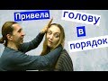 ЧТО У НАСТИ В ПОРТФЕЛЕ 📒 посылка VREDINA LIFE 🎁 отпадают ногти у Насти 🖐 я  ПОДСТРИГЛАСЬ