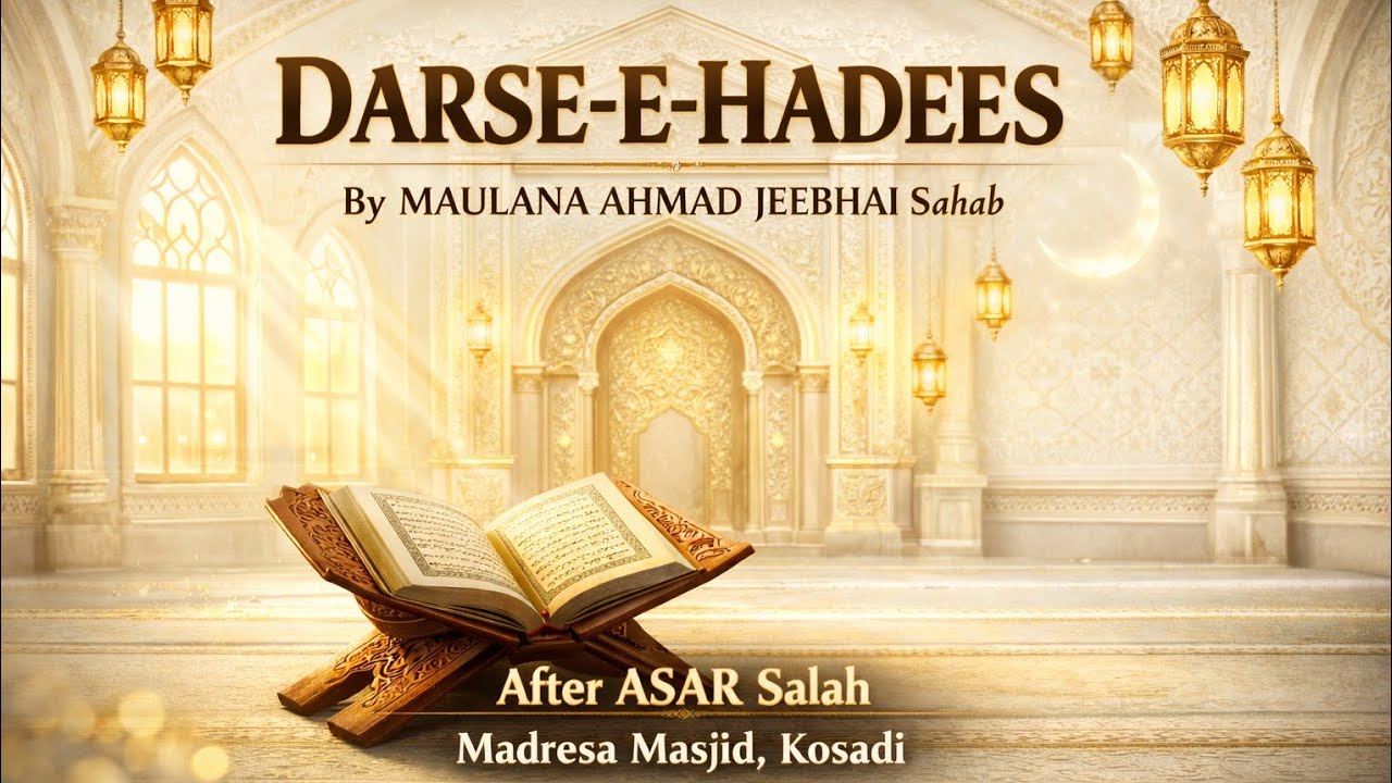 1 Ramazan ۱۴۴۷ | Dars-e-Hadees | 19-2-26