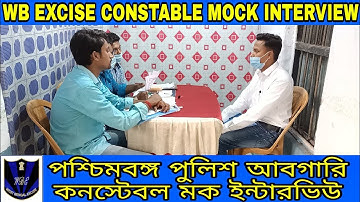WB EXCISE CONSTABLE MOCK INTERVIEW-11 || আবগারি পুলিশ মক ইন্টারভিউ ||wb excise constable interview||