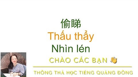 Thông thả học tiếng Quảng đông bài 875: 41 câu nói tùy ý NHÌN , NHÌN LÉN, 隨意講廣東話