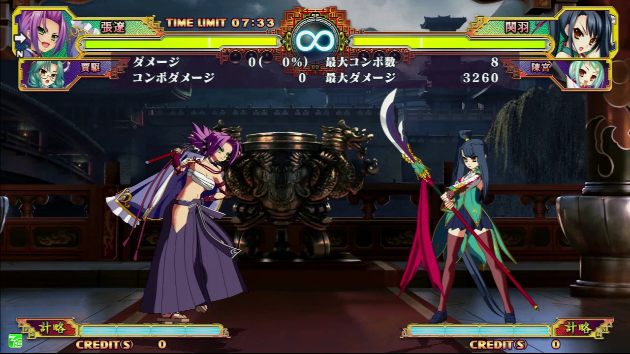 恋姫演武バージョン２ 遼来来 Youtube