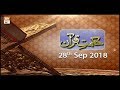 Watch Hikmat-e-Quran - 28th September 2018 - ARY Qtv Online In HD