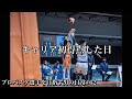 【vlog】プロリーグでのキャリア初得点(映像有り)約4年かかりました。 プロバスケ選手を目指すサラリーマンの日常#62