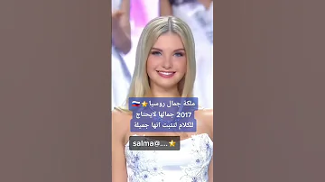 ملكة جمال روسيا 