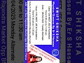 Admission notice 2025 - 2026