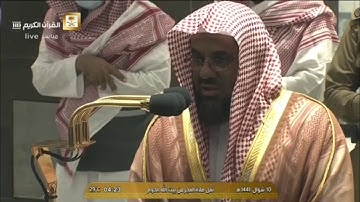 صلاة الفجر الثلاثاء 10-10-1441هـ الشيخ سعود الشريم - من سورة الأنفال