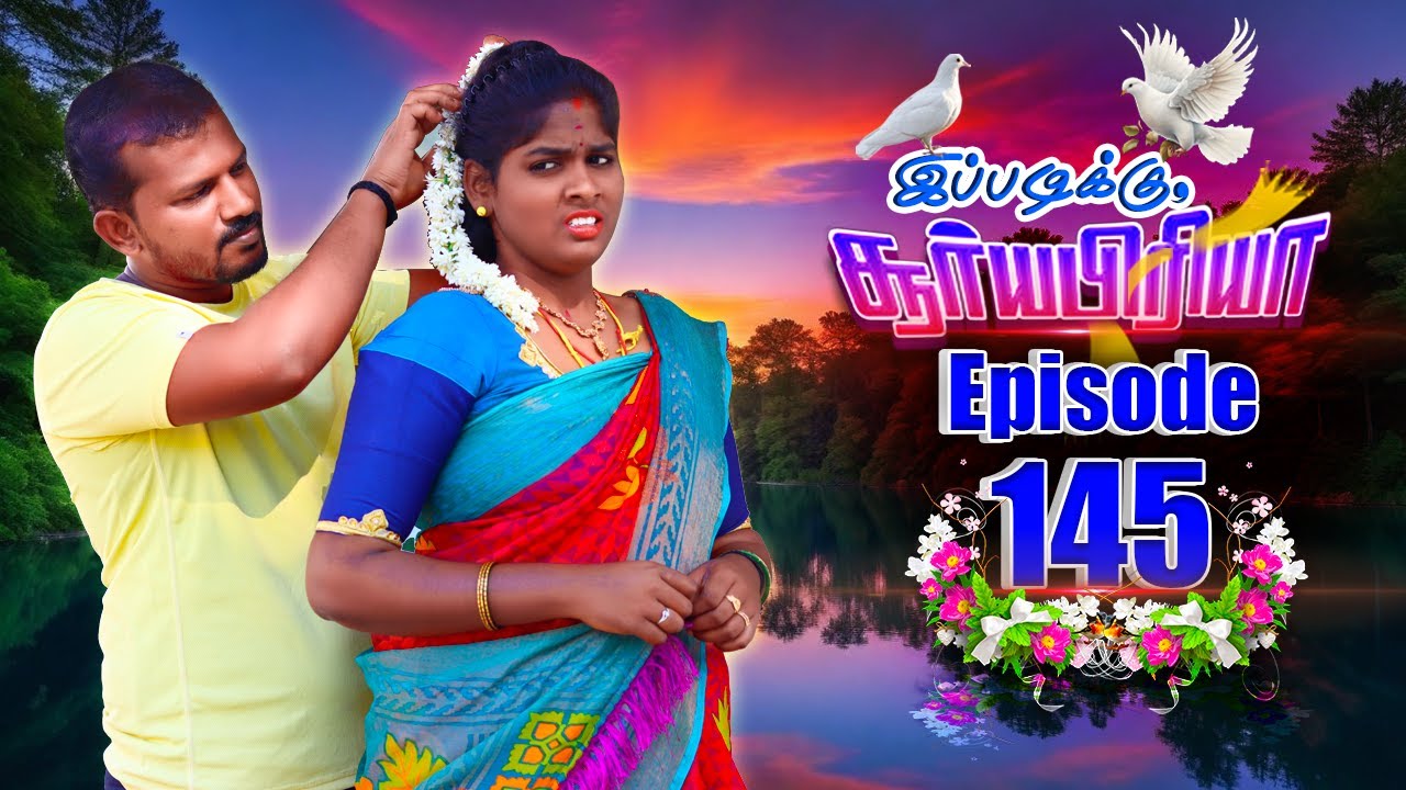 Ep _145  || உங்களுக்கு அதுதானே வேணும் நான் தரேன் | இப்படிக்கு சூர்யபிரியா (Web Series) #puthuideas