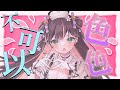 【中文雜談】講話開車就罰十塊【 #花守海露希/Vtuber 】