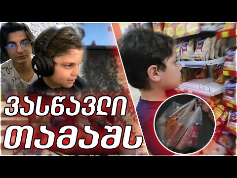 ისევ მაღაზია გავიტანეთ ?! ჩელენჯი დათუნას 😋 CS GO