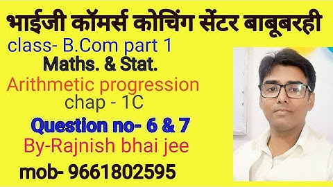 #lnmu #b.com part 1maths & stat chap AP chap 1C question no 6,7 book B N gupta
