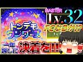 【プロセカ】トンデモワンダーズ1周年おめでとうございます!さて、決着をつけよう!ゆっくり実況Part83