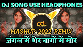 जंगल में शेर बागों में मोर  | Jungle Mai Sher Bago Me Mor DJ Song - DJ Avi Tuljapur