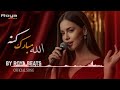 Roya Beats Allah Mobarak Kana آهنگ جدید الله مبارک کنه 