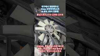 시원한 에어콘, dpf관리 모하비 필수 ai 보쉬2센서 전동휀 장착