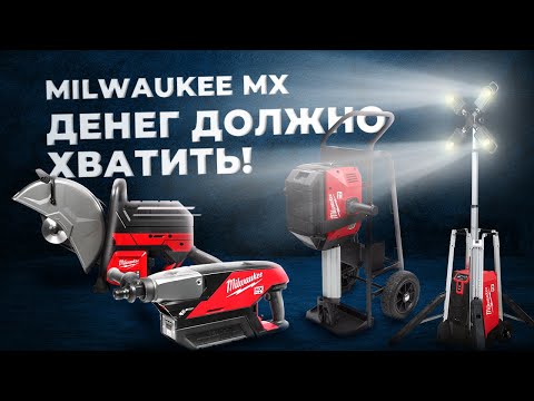 Video: Kan Milwaukee-batterier spores?