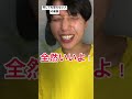 優しい人は実はこうかもね？#やってんやん #shorts #tiktok #やすこうぴ #あるある #新時代#ワンピース