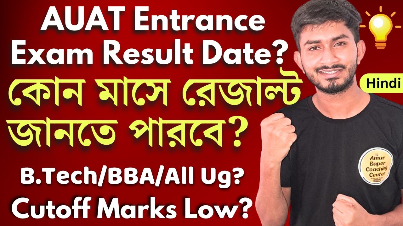 Aliah University Entrance Result Date 2024? AUAT Result Published Date