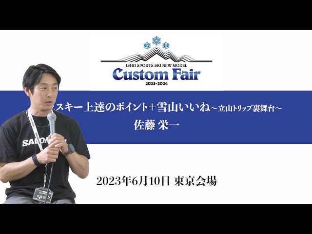ゴールドウィン　GソリッドカラーワイドパンツG33355B 24-25NEWモデル：ゴールドウィン】最新ウェアをスタッフが紹介