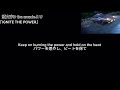 頭文字DAC「IGNITE THE POWER」和訳