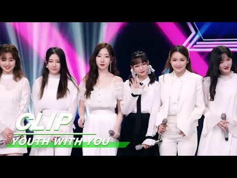Yoga Lin wants to be Kun Cai's sun 林宥嘉想做蔡徐坤的太阳 | Youth With You 青春有你2 | iQIYI