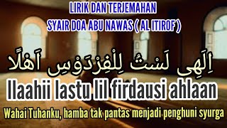 Ilahilastulil Firdaus | Lirik Sholawat Penyejuk Hati , Syair Doa Abu Nawas (Al Itiraf )