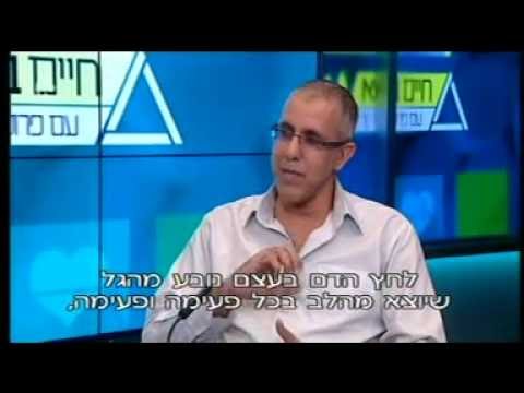 יתר לחץ דם - "הרוצח השקט" | שיבא - קרדיולוגיה (לב, חזה וכלי דם)