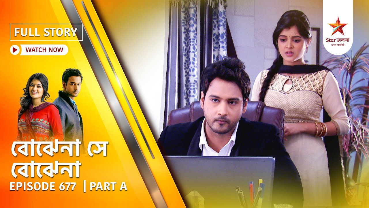 Best of Bojhena Se Bojhena | Episode 677 | Part A