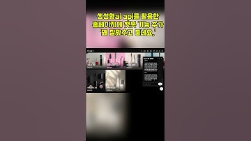 생성형AI API를 활용 홈페이지 챗봇 기능 추가 #gemini #홈페이지 #chatgpt #바이브코딩