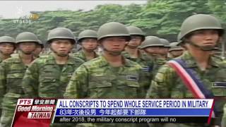 ALL CONSCRIPTS TO SPEND WHOLE SERVICE PERIOD IN MILITARY 20170106 公視晨間新聞
