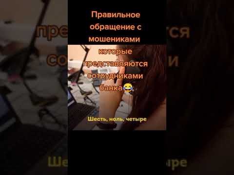 Мошенников порвало без регистрации и смс