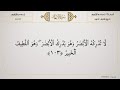 Al quran surah al an aam  tamil translation