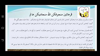 Pend. Tauhid Darjah 4 Bab 3