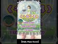 【Daily Piano Secret】《千與千尋》#盼望愛#久石讓#宮崎駿#簡易伴奏 #easypiano #神隱少女#千與千尋鋼琴示範