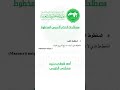 مصطلحات الكتاب العربي المخطوط المخطوط الفريد