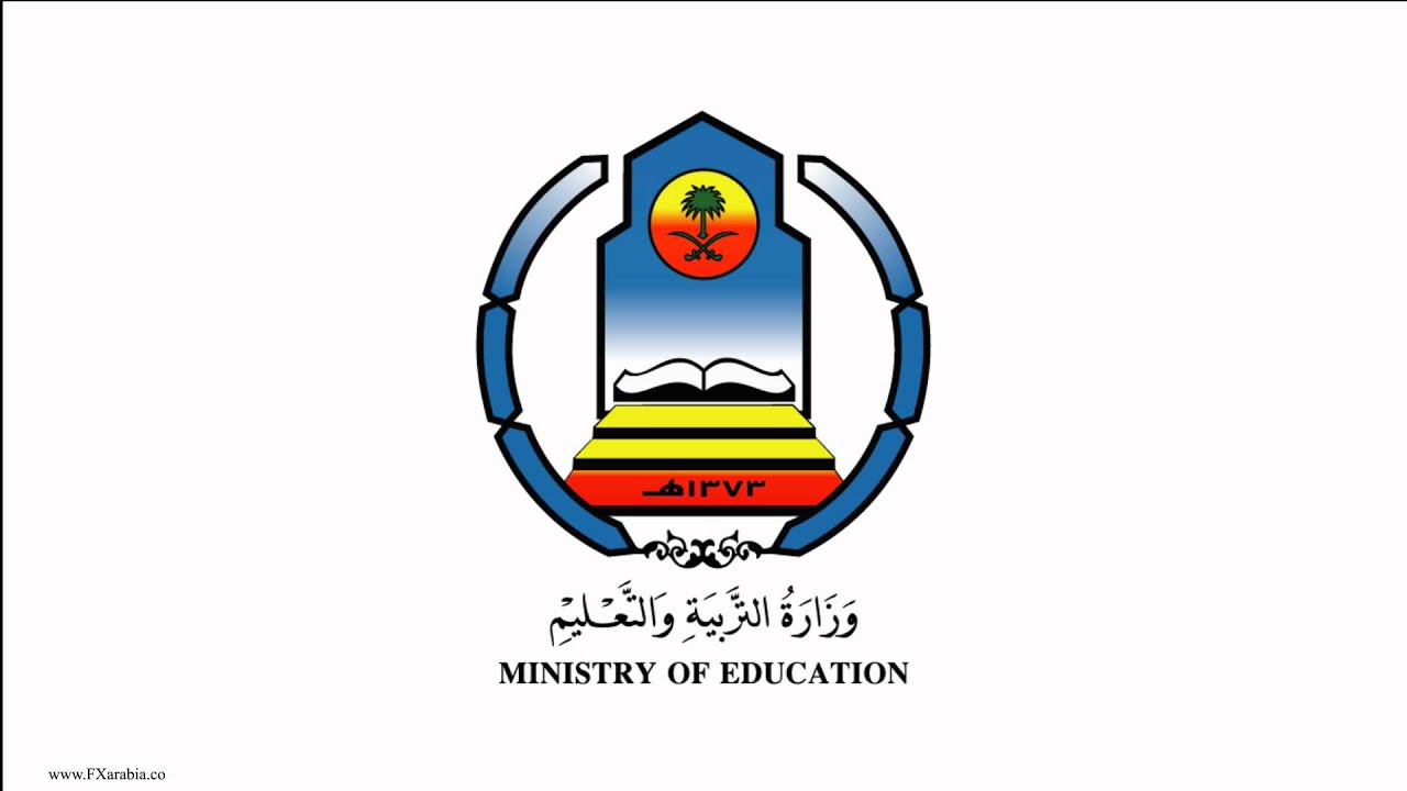 ‫انترو شعار وزارة التربية والتعليم السعودية HD‬‎ YouTube