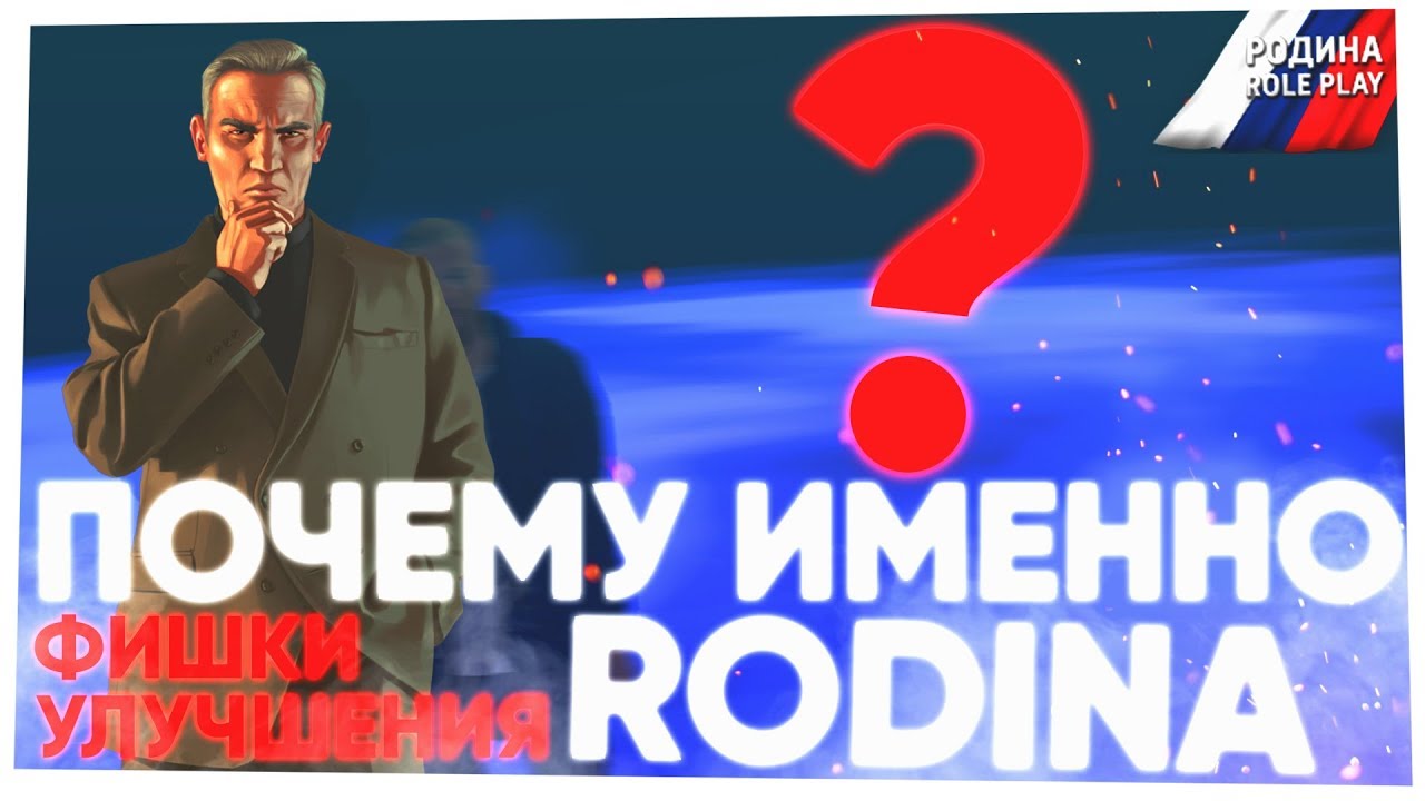 Ид авто родина рп