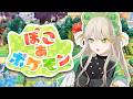 【ぽこあポケモン】#5 天空の街とぴょこあポケモン【羽流ぴょこ/AlmaZarQ】