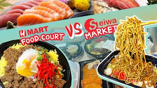 BREAKFAST at H-MART Food Court vs. Seiwa JAPANESE MARKET |  Market FOOD REVIEW in Houston Texas