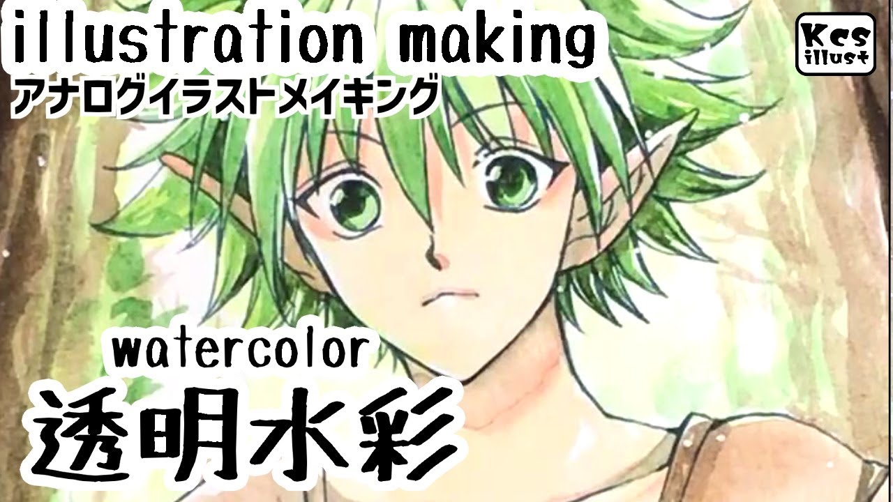 透明水彩🎨 森で出逢うエルフ Painting making #KCS_illust - YouTube