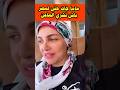 نهيلة باربي ماما جات حتى لمصر باش تقدا الطناجر والماعن نهيلة باربي ماما جات حتى لمصر باش تقدا الطناجر والماعن