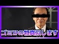 【遊戯王youtuber】ゴミみたいな言い訳するYPの物真似します