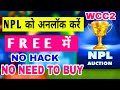 How to Unlock IPL AUCTION in Wcc2 | NPL AUCTION UNLOCK TRICKS