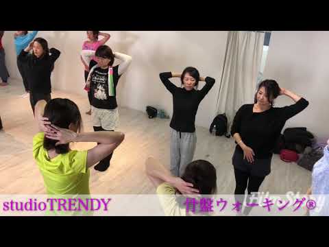 #骨盤ウォーキング®︎動画公開