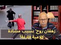 'زهقان روح' بسبب مشادة كلامية فارغة! | كيف الخراطة التافهة كتدمر الصحة النفسية