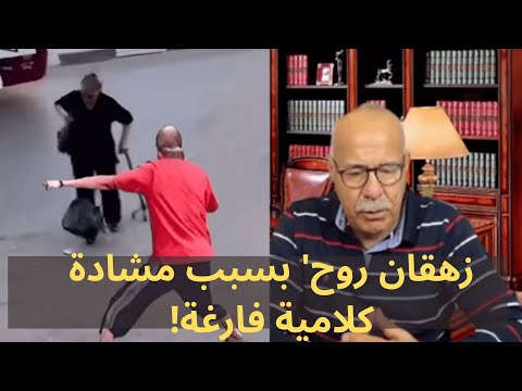 زهقان روح بسبب مشادة كلامية فارغة كيف الخراطة التافهة كتدمر الصحة النفسية