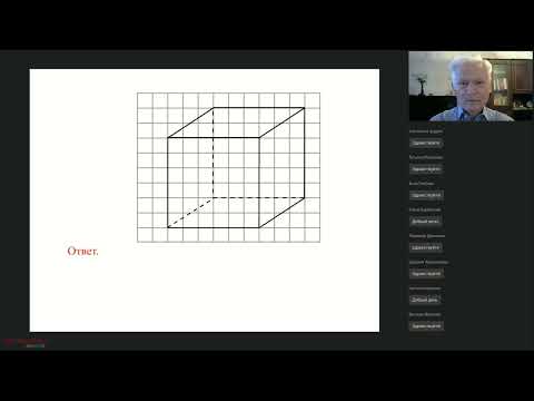 Наглядная геометрия Многогранники