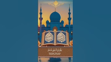 اكتب شيء تؤجر عليه ♥️ ما تيسر من سورة الإسراء بي صوت || القارئ شريف مصطفى 🤍🎧