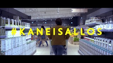 Kaneis Allos - Κανείς Άλλος ( Lidl Song - Μουσική Lidl ) FULL HD
