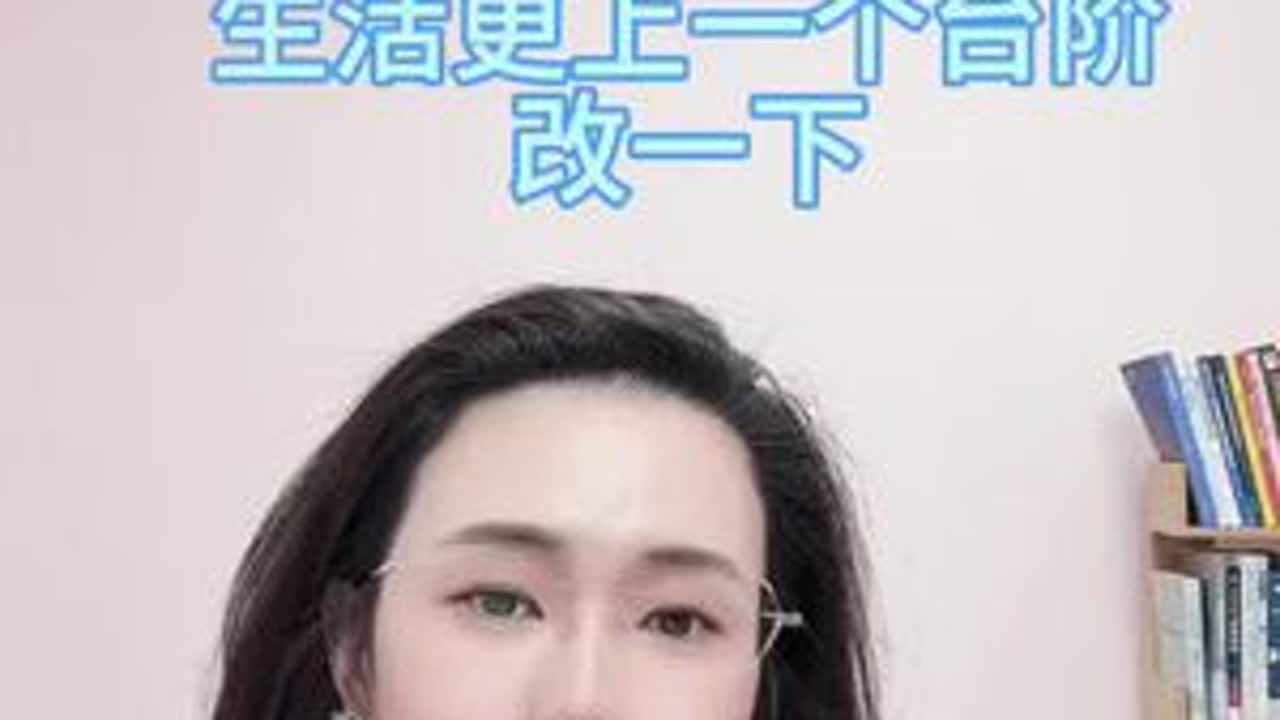 家庭主妇如果认知提高了 生活会更幸福#工作使我快乐工作使我幸福 #郭延娇直播